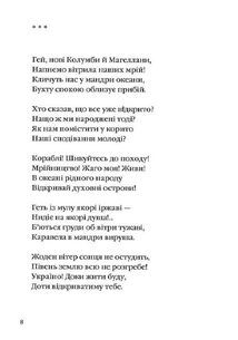 Задивляюсь у твої зіниці. Image №5