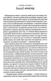 Гаррі Поттер і Напівкровний Принц. Зображення №3