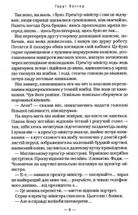 Гаррі Поттер і Напівкровний Принц. Зображення №4