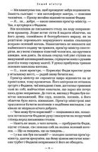 Гаррі Поттер і Напівкровний Принц. Зображення №5