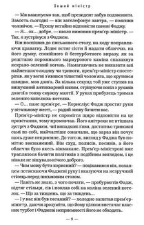 Гаррі Поттер і Напівкровний Принц. Зображення №5