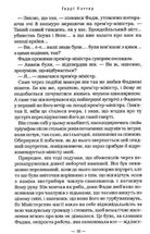 Гаррі Поттер і Напівкровний Принц. Зображення №6