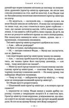 Гаррі Поттер і Напівкровний Принц. Зображення №7