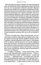 Гаррі Поттер і Напівкровний Принц. Зображення №8