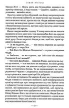 Гаррі Поттер і Напівкровний Принц. Зображення №9