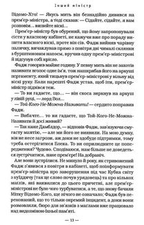 Гаррі Поттер і Напівкровний Принц. Зображення №9