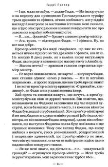 Гаррі Поттер і Напівкровний Принц. Зображення №10