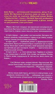 Екстазі. Image №2