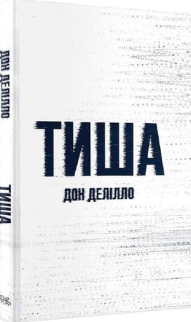 Тиша — фото 5