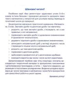Математика. Звичайні та десяткові дроби. 5 клас. Зображення №3