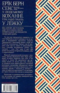 Секс у людському коханні. Ігри, в які грають у ліжку. Зображення №2
