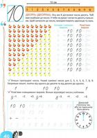 Математика. Курс математики для дошкільнят. Зображення №7