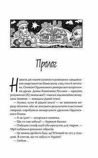 Молоко з кровʼю. Image №3