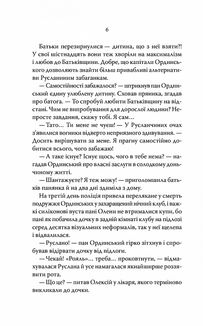 Молоко з кровʼю. Image №4