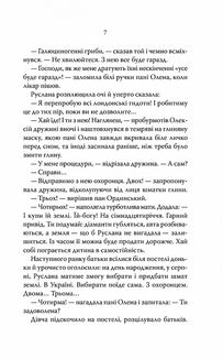 Молоко з кровʼю. Image №5
