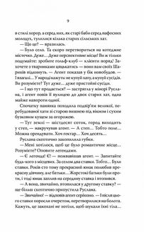 Молоко з кровʼю. Image №7