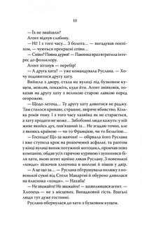 Молоко з кровʼю. Image №8