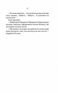 Молоко з кровʼю. Image №9