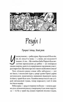 Молоко з кровʼю. Image №10