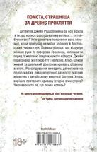 Дівчина, яка мовчить. Книга 9. Image №2