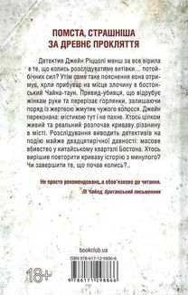 Дівчина, яка мовчить. Книга 9. Image №2