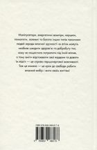 Токсичні люди. Як боротися з дисфункціональними стосунками. Image №3
