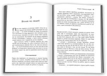 Токсичні люди. Як боротися з дисфункціональними стосунками. Image №5