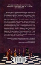 Хід королеви. Image №2