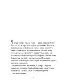 Мулле Мек майструє автомобіль. Image №4