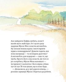 Мулле Мек майструє автомобіль. Image №6