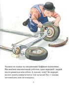 Мулле Мек майструє автомобіль. Image №11