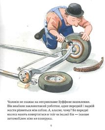 Мулле Мек майструє автомобіль. Image №11