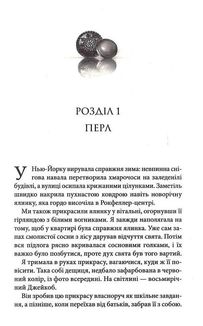 Ґудзики та мереживо. Книга 1. Image №4