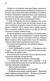 Ґудзики та мереживо. Книга 1. Image №5