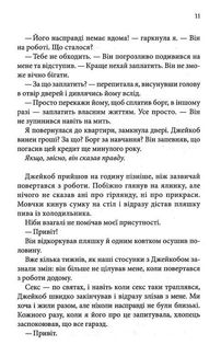 Ґудзики та мереживо. Книга 1. Image №6