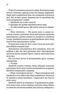 Ґудзики та мереживо. Книга 1. Image №7