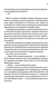 Ґудзики та мереживо. Книга 1. Image №8