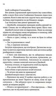 Ґудзики та мереживо. Книга 1. Image №9