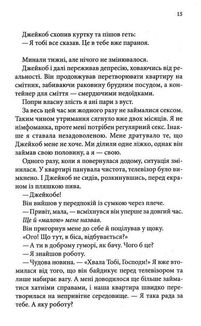 Ґудзики та мереживо. Книга 1. Image №10