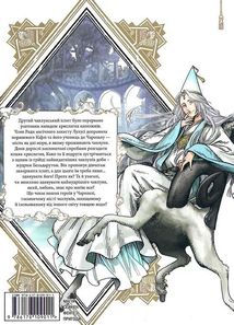 Ательє чаклунських капелюхів. Книга 6. Image №2