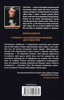 Довга хода. Image №2