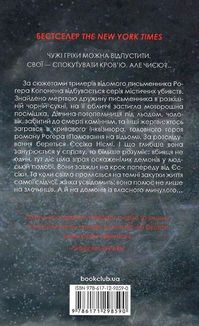 Мисливець на відьом. Image №2
