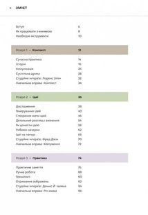 Основи. Графічний дизайн 01. Підхід і мова. Image №7