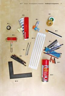 Основи. Графічний дизайн 01. Підхід і мова. Image №13