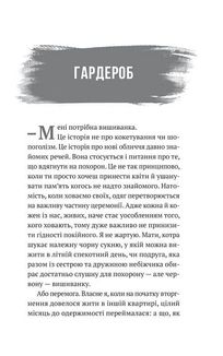 Повітряна й тривожна книжка. Зображення №3