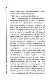 Повітряна й тривожна книжка. Зображення №4