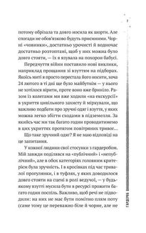 Повітряна й тривожна книжка. Зображення №5