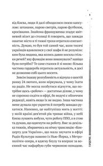 Повітряна й тривожна книжка. Зображення №7