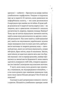 Повітряна й тривожна книжка. Зображення №9