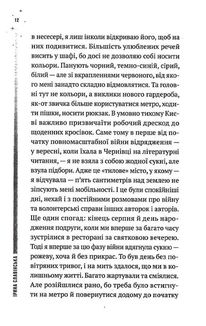 Повітряна й тривожна книжка. Зображення №10